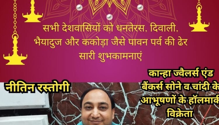 Honorable Nitin Rastogi of Kanha Jewelers and Bankers wished Diwali.