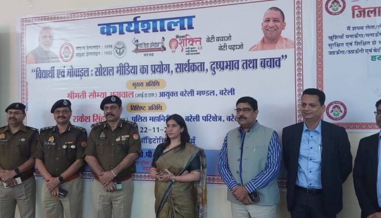 Badaun: Students and Mobile: Workshop organized on use, significance, side effects and prevention of social media.