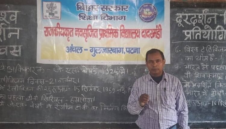 Doordarshan quiz competition organized in newly created government primary schools on the occasion of World Doordarshan Day.