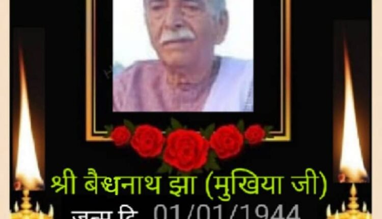 Tearful tribute paid to Chief Baidhnath Jha