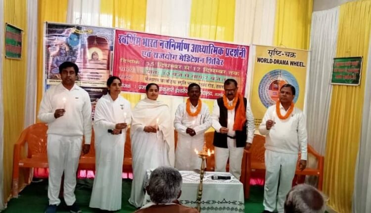 A three-day program was launched by Prajapita Brahma Kumari Ishwariya Vishwavidyalaya in Hasanpur.