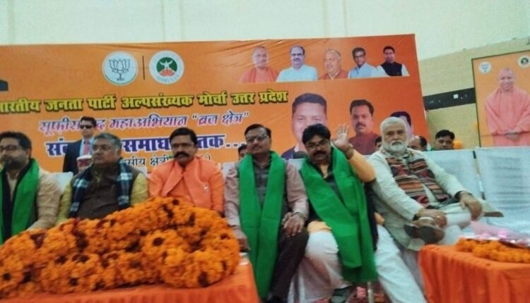 Sufi Samvad Maha Abhiyan in Braj region program Audi Torium Badaun