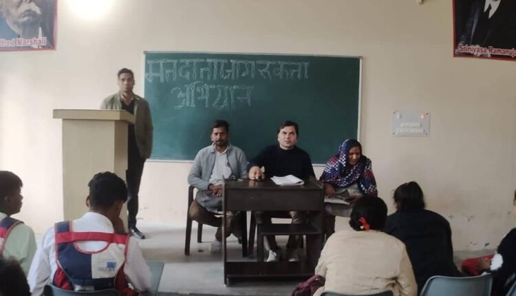 Voter awareness program organized under the aegis of National Service Scheme