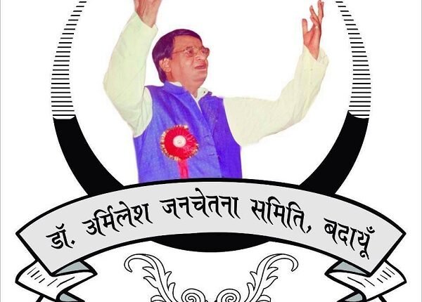 The poems of the famous poet Dr. Urmilesh awakened the spirit of the people in the Shri Ram Janmabhoomi movement 1