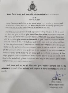 Badaun Breaking: Anticorruption team caught outpost incharge red handed taking bribe of Rs 20 thousand