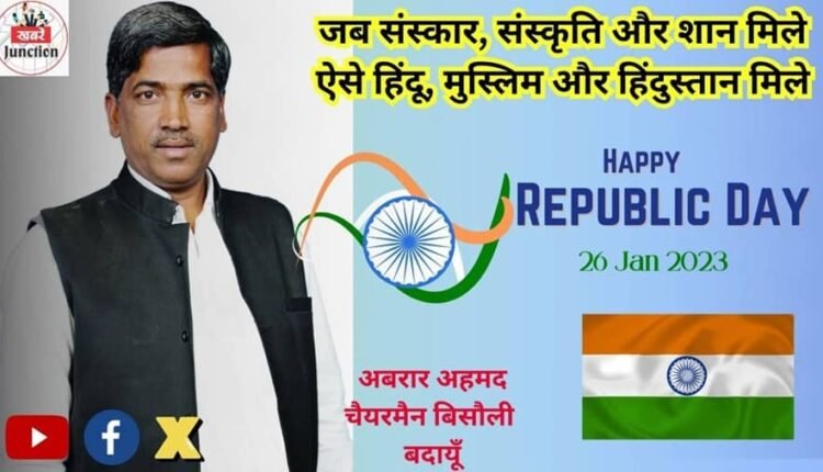 Abrar Ahmed Chairman Bisauli extended warm wishes on the 75th Republic Day!