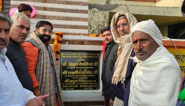 MLA inaugurated newly constructed Panchayat building and CC road