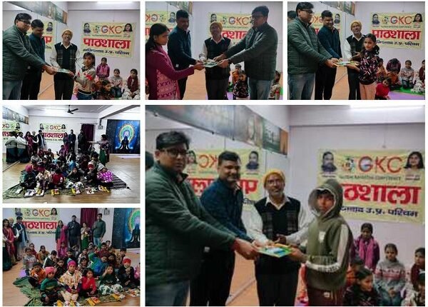 Ghaziabad: Distribution of study material among GKC school children on the foundation day of Global Kayastha Conference.