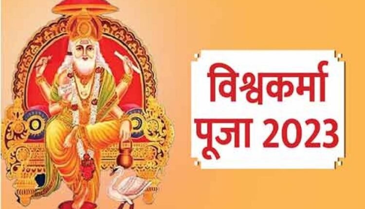 Vishwakarma Jayanti will be celebrated on 22nd February, know the importance and method of worship here