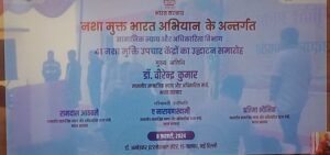 De-addiction treatment center opened in Badaun: Say no to drugs, yes to life.