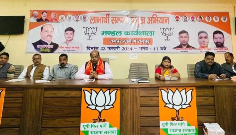 Organization of meeting regarding beneficiary contact campaign in Bharatiya Janata Party office