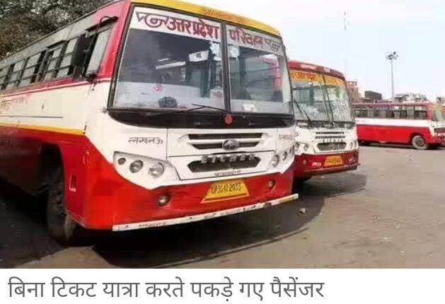 Passengers were traveling without tickets in Lucknow, Uttar Pradesh ​