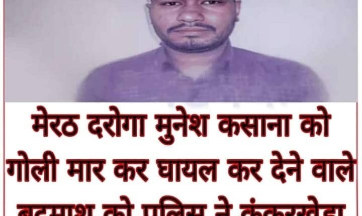 The miscreant who injured outpost incharge Munesh Kasana was killed in a police encounter.