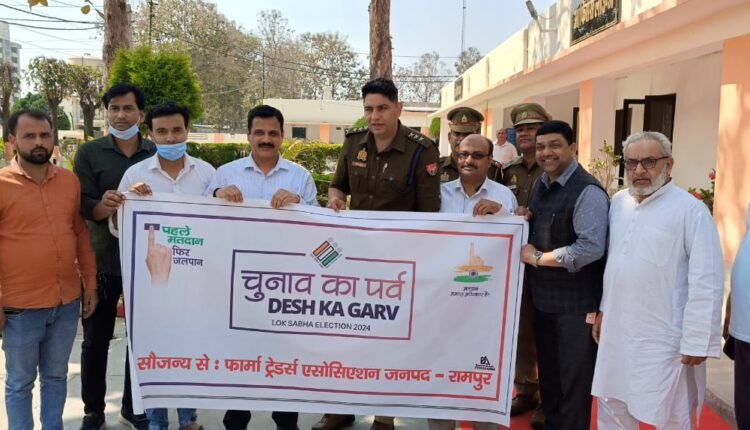 Traders and pharma traders appealed to vote as much as possible