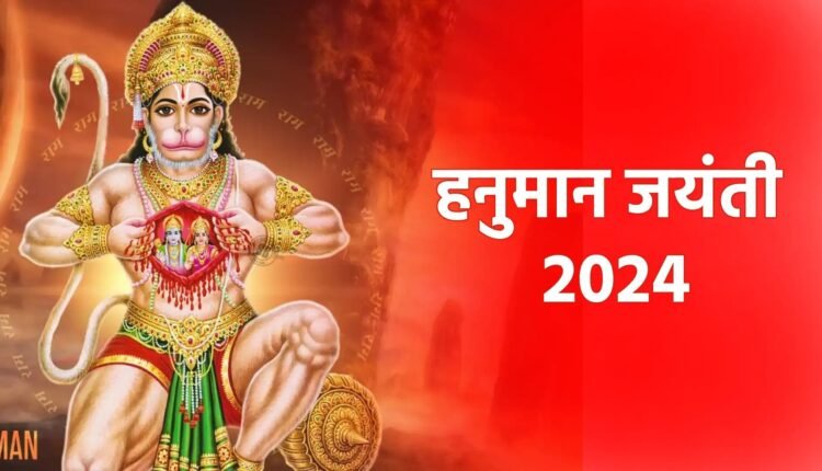 Hanuman Jayanti 2024 Date: Know here when Hanuman Jayanti will be celebrated this year, what is its significance