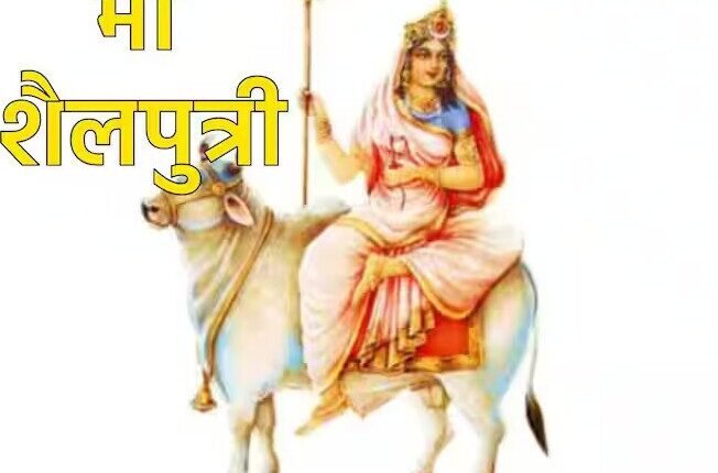 Maa Shailputri Puja is worshiped on the first day of Chaitra Navratri, know the 9 forms of Maa here.
