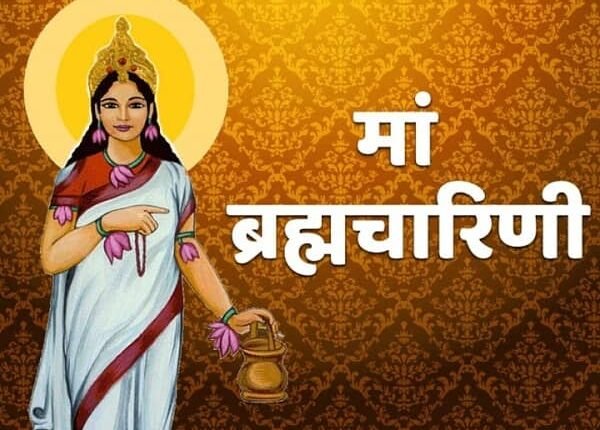 Mother Brahmacharini is worshiped on the second day of Chaitra Navratri, know the method, mantra and offering.