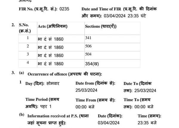 Aligarh: Fed up with the actions of the colorful constable, the girl appealed for justice on social media.