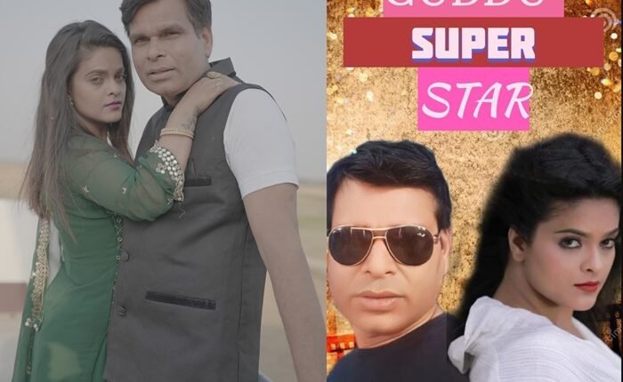 Shooting of Hindi film Guddu Super Star started in Chitbadgaon Ballia