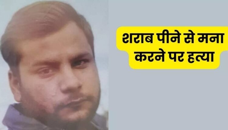 Faridabad Crime: When refused to drink liquor in shop, murdered, two injured