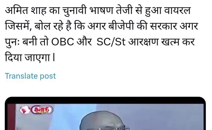 Order given to investigate the fake video of Union Home Minister Amit Shah