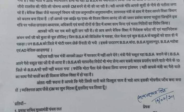 Education Minister Sandeep Singh accused of corruption, viral letter claims