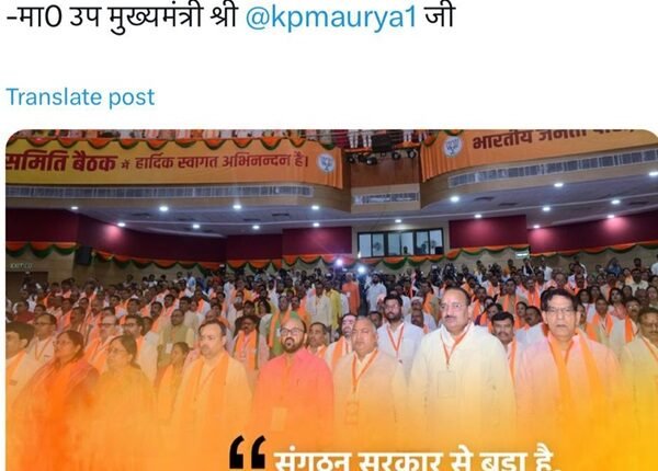 Is BJP preparing to take a big decision in UP? Pictures created a stir