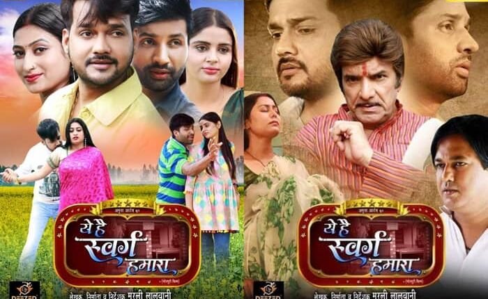 The trailer of the film "Yeh Hai Swarg Hamara" directed by Murali Lalwani was released on Arya Digital,