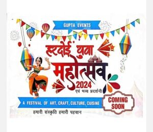 Poster of Hardoi Youth Festival 2024 launched