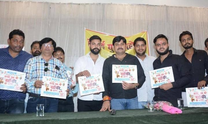 Poster of Hardoi Youth Festival 2024 launched