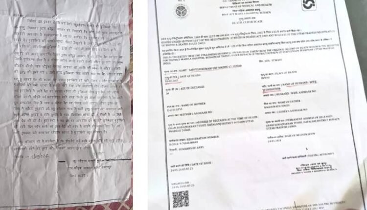 Badaun: Case of fake death certificate in Meow block, serious allegations against secretary