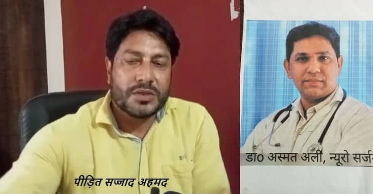 Doctor becomes land mafia: Built a hospital on disputed land