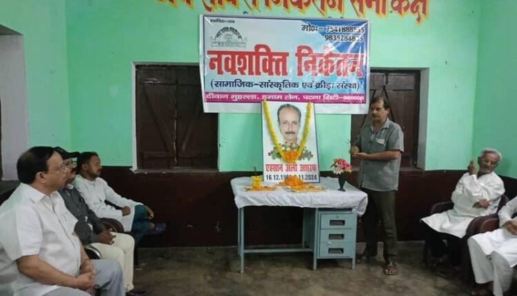 Condolence meeting organized on the demise of late Ehsan Ali Ashraf