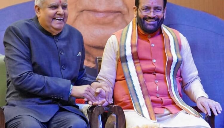 Vice President Jagdeep Dhankhar participated in the “Divya Gita Chintan” ceremony in Kurukshetra