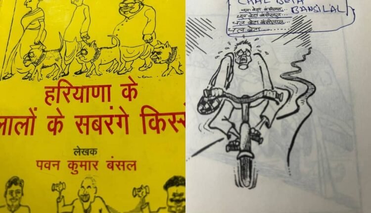 Gustakhi Maaf Haryana: Pawan Kumar Bansal.