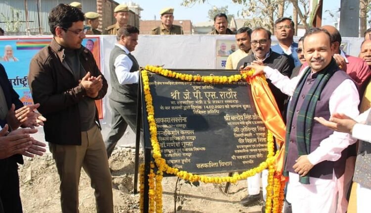 Rampur: Minister in charge JPS Rathore inaugurated the cooperative garden and warehouse, announced new schemes for farmers