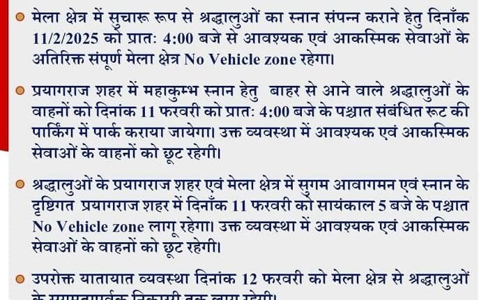 Prayagraj Maha Kumbh: Huge crowd gathered to take a holy dip