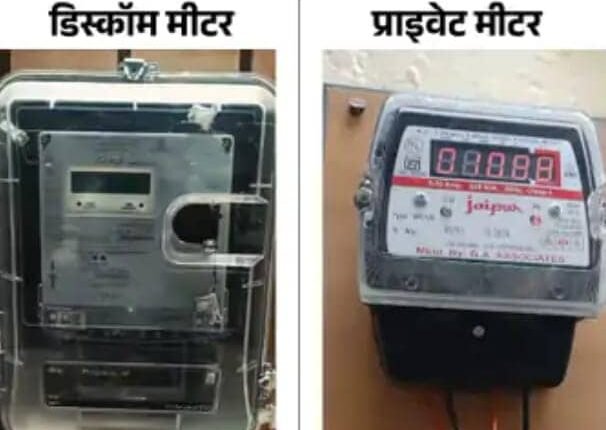 Electricity employee installed private meter by taking money, used to commit fraud by giving false promise of 'free electricity'