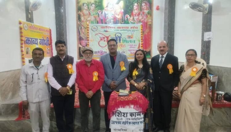 Holi Milan function organized by Kashish Kavya Manch in Yamuna Bihar Delhi