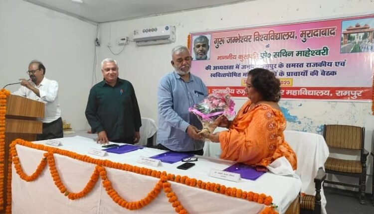 A meeting of the principals of higher educational institutions was organized at the Government Raza Postgraduate College, Rampur