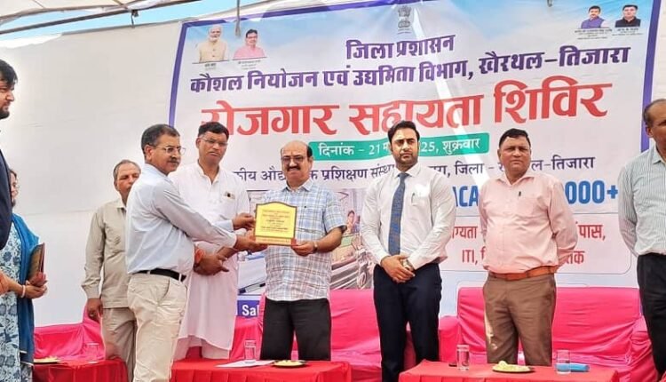 Employment fair organized in ITI campus, 1000 youth will get employment