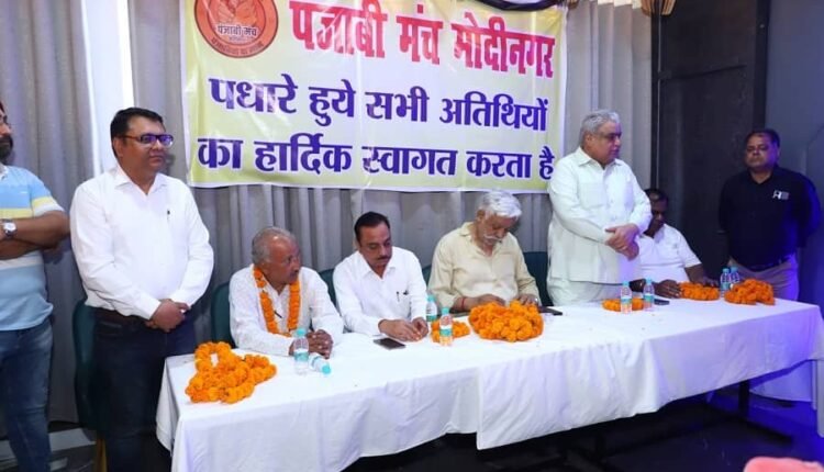 Punjabi Samaj Modinagar took a new initiative by forming "Punjabi Manch" organization, strongly condemned the Pahalgam terrorist attack