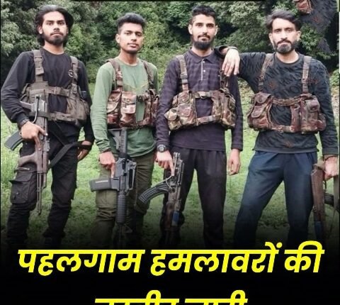 Photos of terrorists involved in Pahalgam attack released, TRF takes responsibility