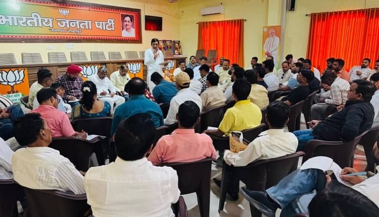 Meeting of senior district officials concluded at Bharatiya Janata Party office