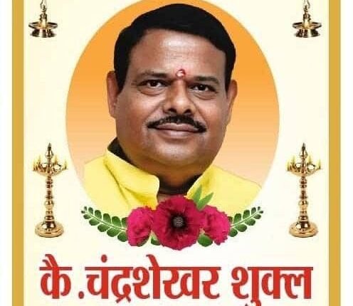 Wave of mourning due to the sudden demise of Ramlila Utsav Samiti President Chandrashekhar Shukla!