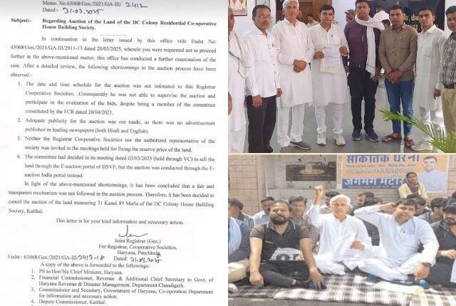 Controversy Surrounds Auction of DC House Building Society Land in Kaithal