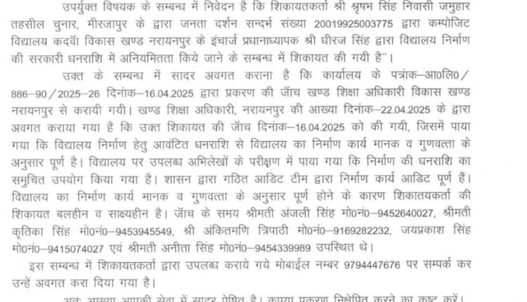 Mirzapur: BSA and ABSA are promoting corruption to avoid action