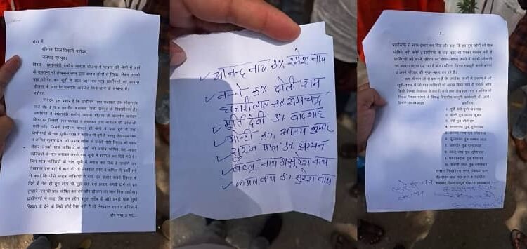 Rampur: Villagers reached the collectorate and complained to the DM about accountant Raman and Anil, also made serious allegations against BJP MLA Rajbala
