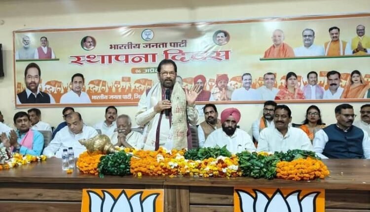 What did former Union Cabinet Minister and BJP leader Mukhtar Abbas Naqvi say in his address in the program organized on BJP Foundation Day in Rampur today?