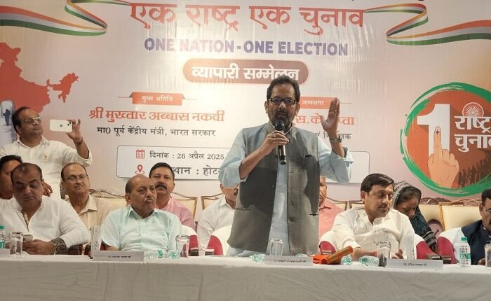 Address of former Union Minister Mukhtar Abbas Naqvi at Muslim Women Conference and Business Conference in Rampur